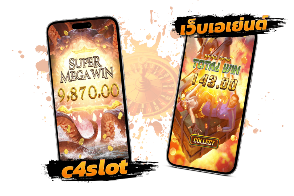 ข้อเปรียบเทียบของ c4slot กับเว็บอื่นๆ หากซื้อสปินในราคาเท่ากัน ​